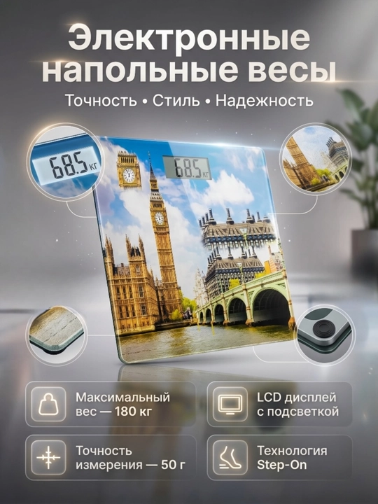 Весы напольные, умные электронные для тела, для дома, до 180 кг - 