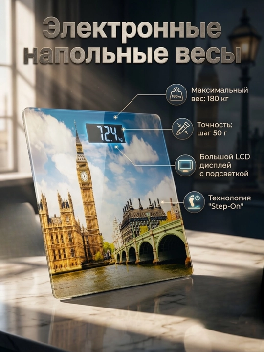 Весы напольные, умные электронные для тела, для дома, до 180 кг