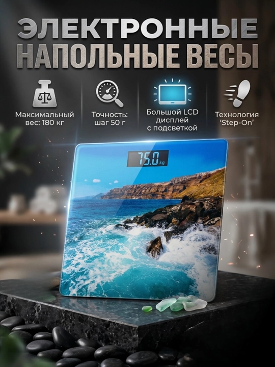 Весы напольные, умные электронные для тела, для дома, до 180 кг - 