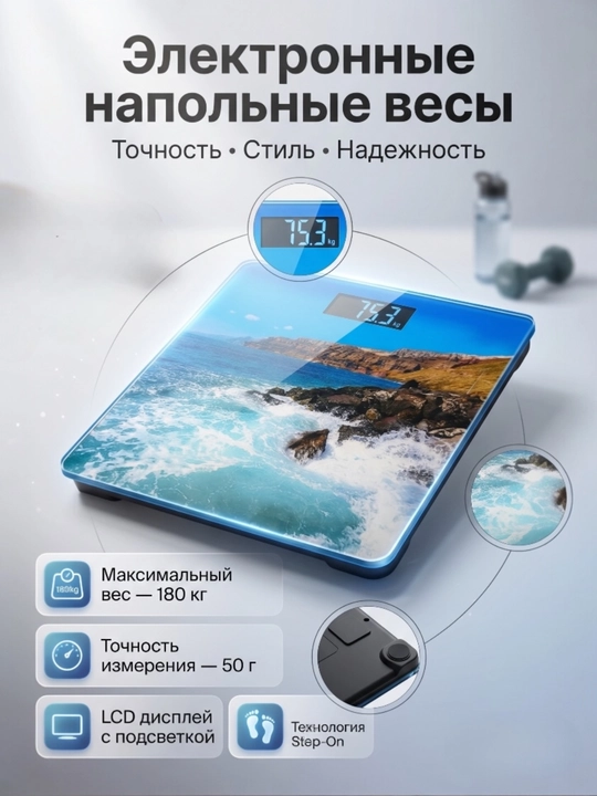 Весы напольные, умные электронные для тела, для дома, до 180 кг
