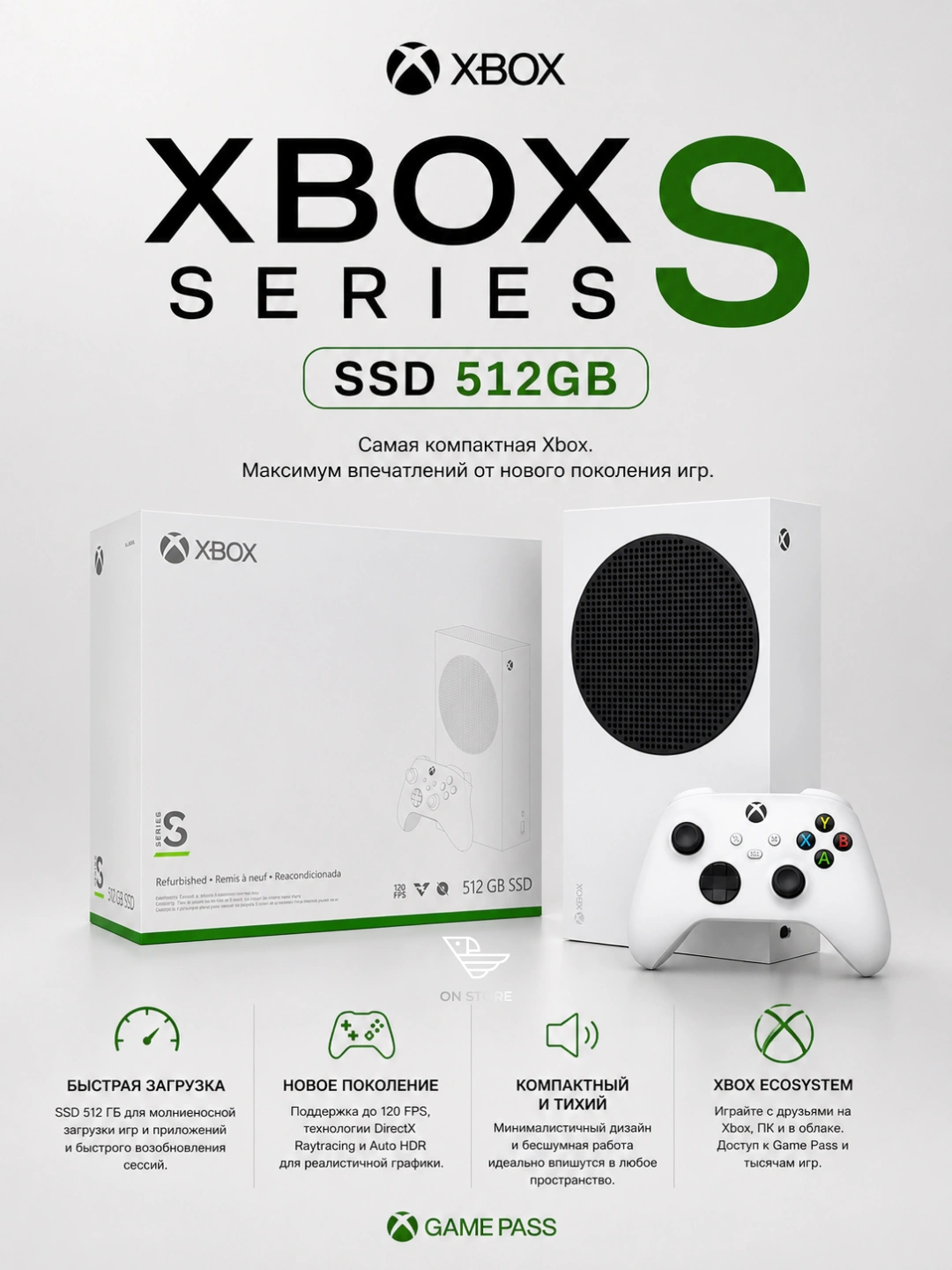 Игровая консоль Microsoft Xbox Series S 512GB SSD за 5499000 сум со скидкой 31%. Uzum Market