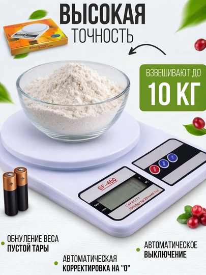 Электронные кухонные весы мини, до 10 кг, батарейки в комплекте