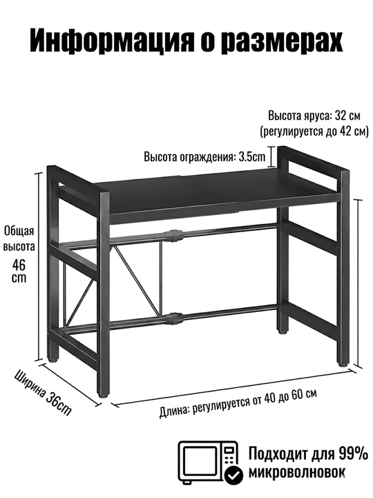 Стеллаж для микроволновки Yagizaai Loft , раздвижной , кухонный, настольный