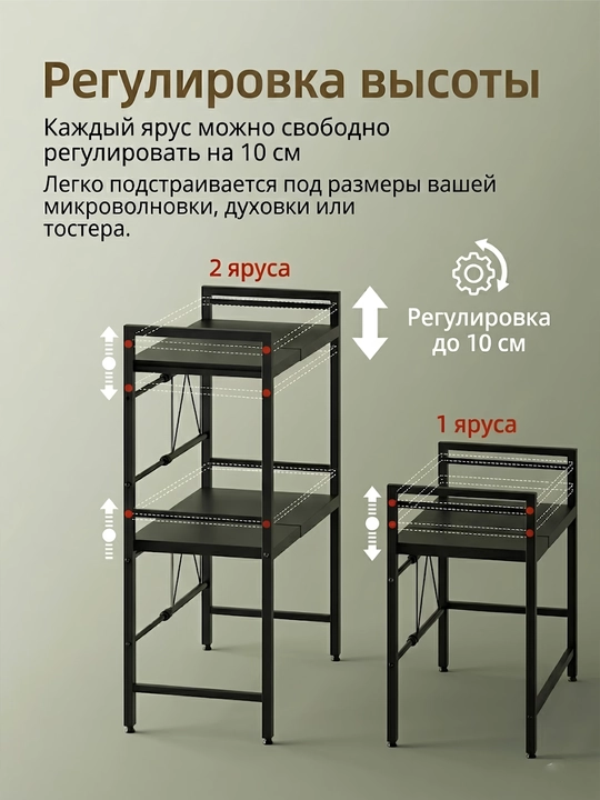 Стеллаж для микроволновки Yagizaai Loft , раздвижной , кухонный, настольный