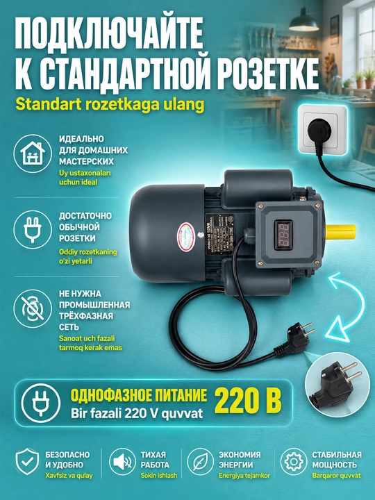 3 kVt, 220 V, 3000 ayl/min quvvatli bir fazali MOON elektr dvigateli