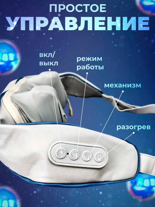Беспроводной массажер с инфракрасным подогревом для всего тело