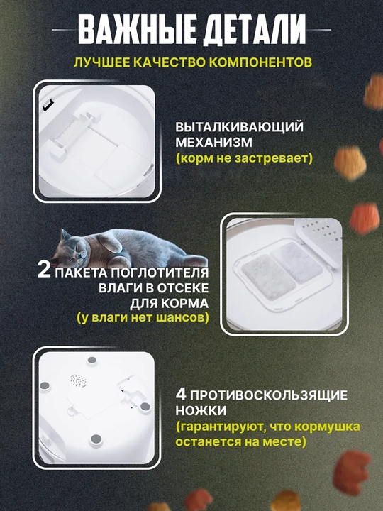 Умная кормушка для питомцев 4л с Wi-Fi и камерой 200 МП