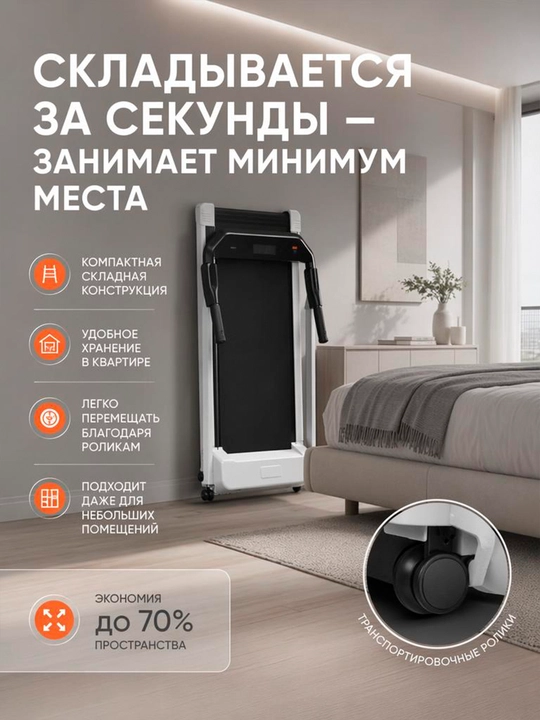 Беговая дорожка для дома, электрическая складная, до 130 кг, LED-дисплей