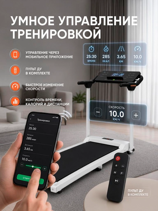 Беговая дорожка для дома, электрическая складная, до 130 кг, LED-дисплей
