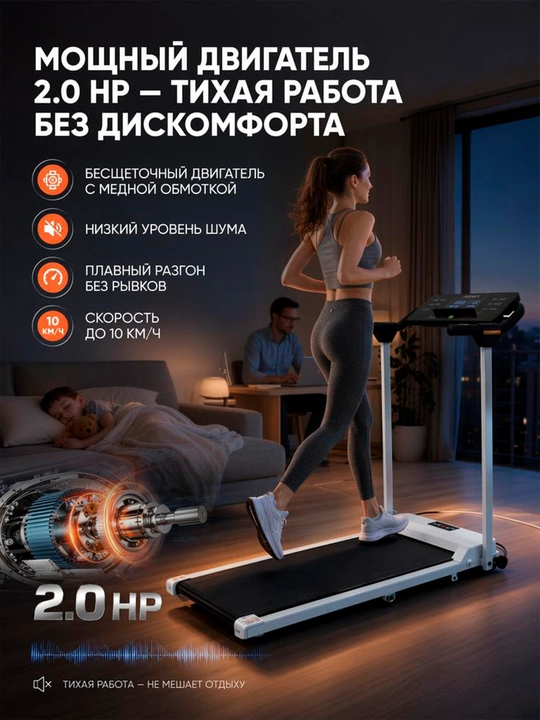 Беговая дорожка для дома, электрическая складная, до 130 кг, LED-дисплей