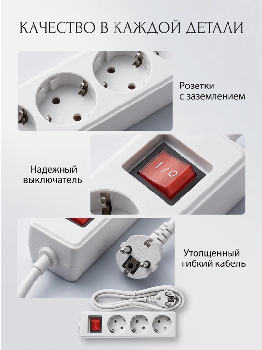 Сетевой фильтр с выключателем