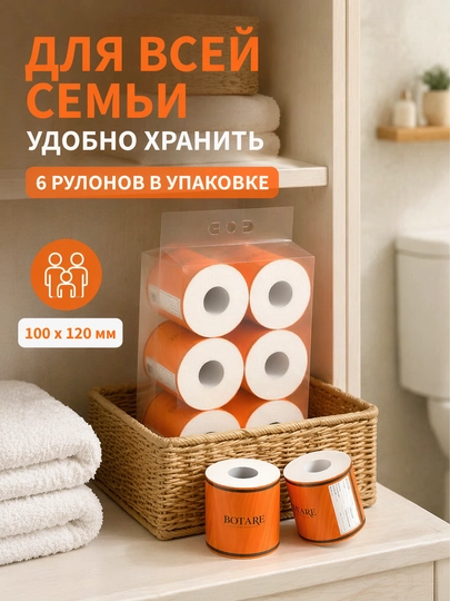 BOTARE Домашняя туалетная бумага 6 шт. / мешок 100 мм * 120 мм 5 этажей — 95520-BOTARE167