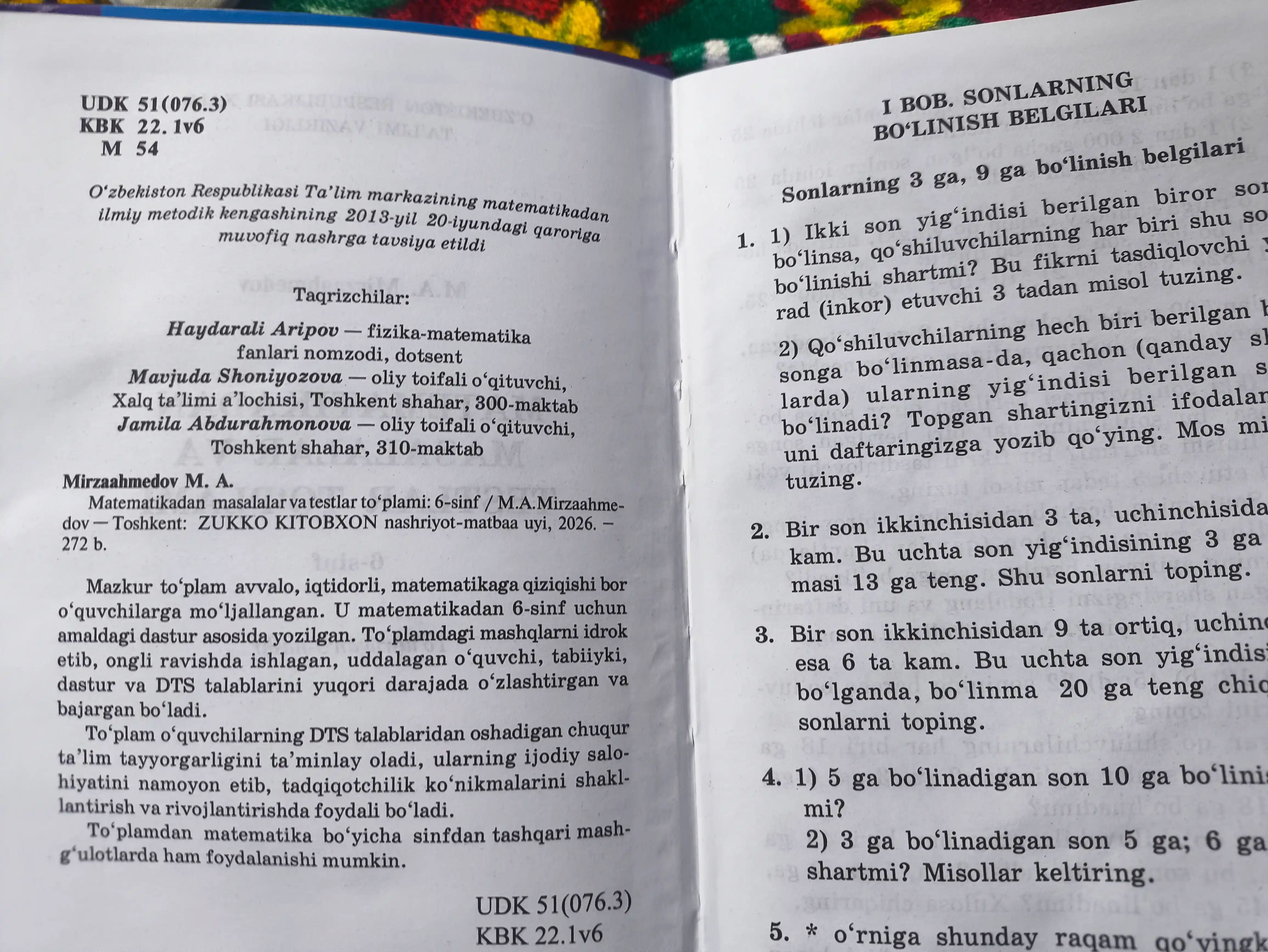 Сборник задач по математике для 1, 3, 4, 5, 6, 7, 8, 9 классов Мирзаахмедов М.А
