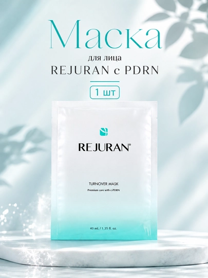 Тканевая маска для лица -обертывание Rejuran Turnover Mask с PDRN - 