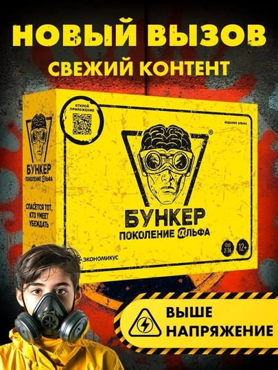 Бункер: Первое убежище — PLTOYS-BUNKER