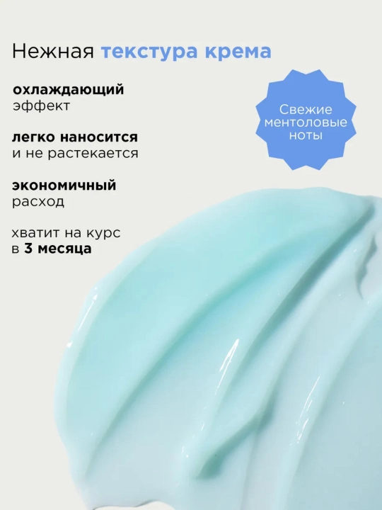 Обертывание для тела, охлаждающее и с экстрактом водорослей