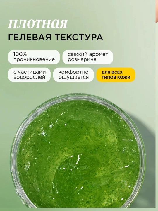 Обертывание для тела, охлаждающее и с экстрактом водорослей