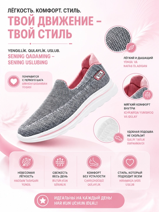 Женские дышащие слипоны Light Walk