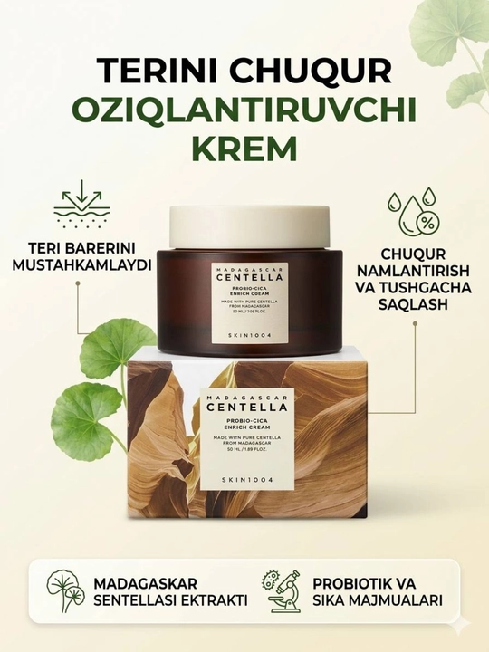 SKIN1004 Madagascar Centella Probio-Cica Enrich Cream питательный крем для лица 50 мл - 