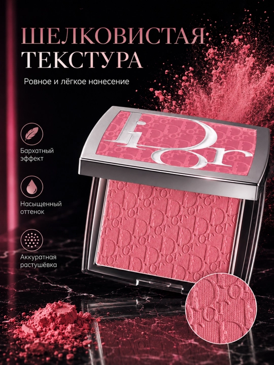 Румяна с эффектом естественного сияния и румянца-Dior backstage rosy glow 012 rosewood