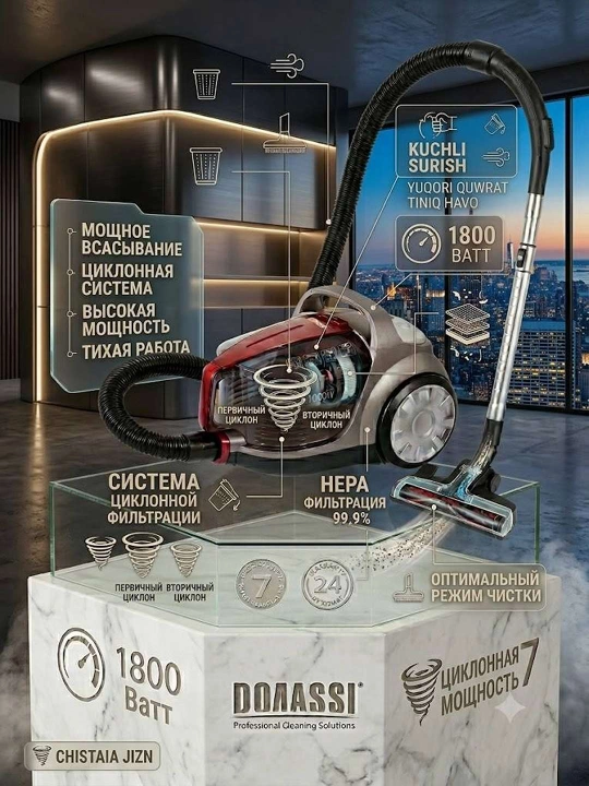 Циклонный пылесос DOMASSI DM-7009, 1800W 