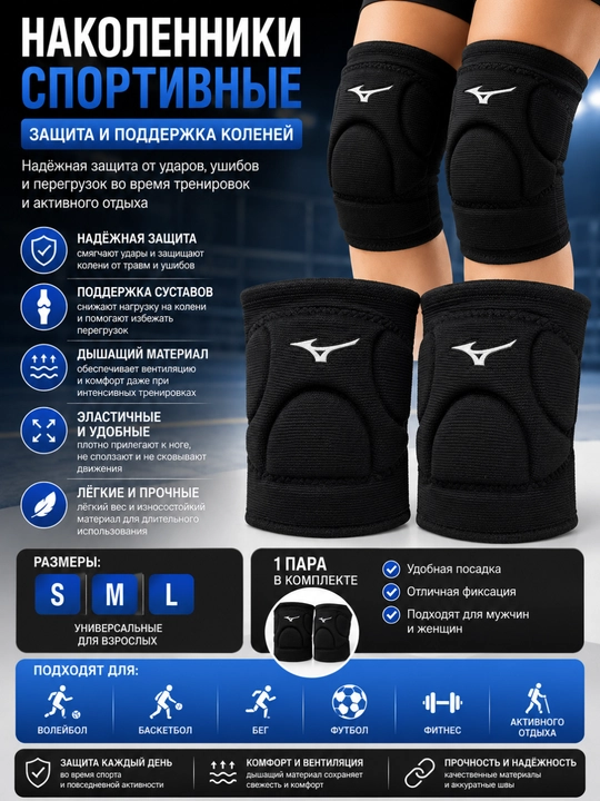 Наколенники спортивные, волейбольные, 1 пара - 