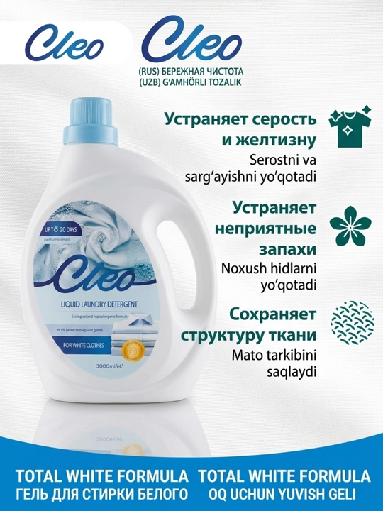Cleo Universal Kir Yuvish Geli, rangli, oq va qora kiyimlar uchun, 1 va 3 litr