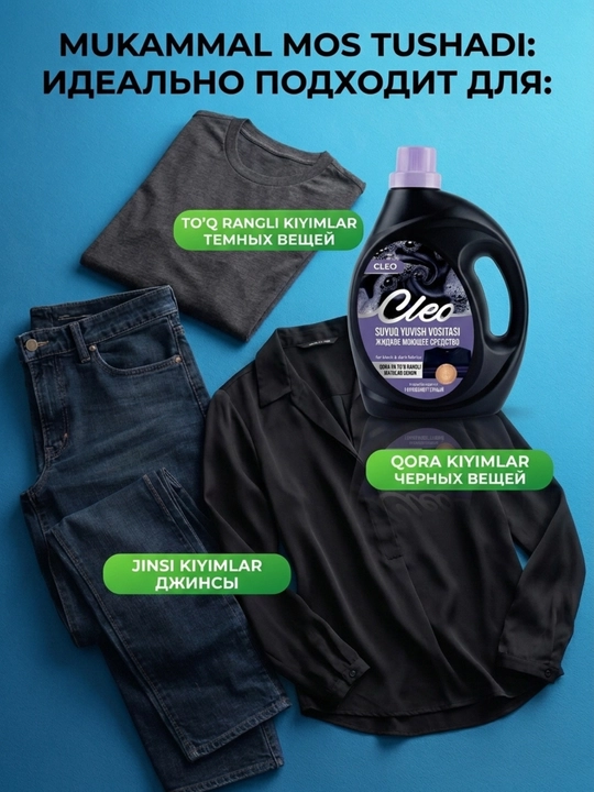 Cleo Universal Kir Yuvish Geli, rangli, oq va qora kiyimlar uchun, 1 va 3 litr