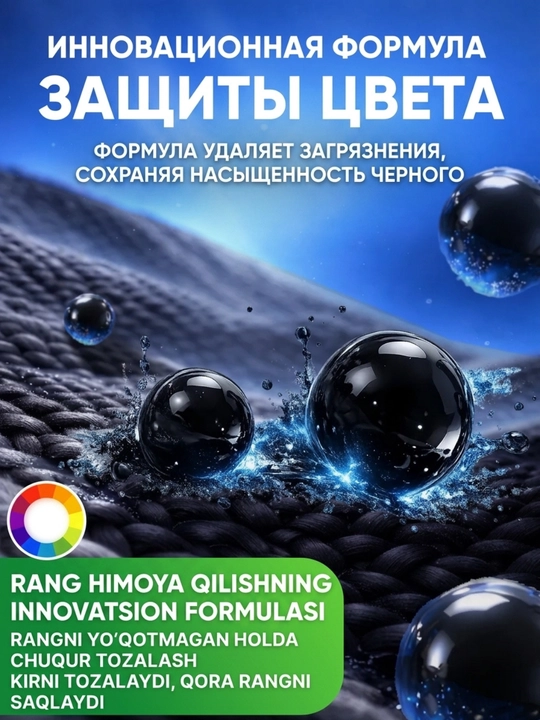 Cleo Universal Kir Yuvish Geli, rangli, oq va qora kiyimlar uchun, 1 va 3 litr