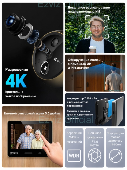 EZVIZ EP4 8MP WiFi видеоглазок, дверной глазок, домофон, WiFi камера ,черный-золотой цвет