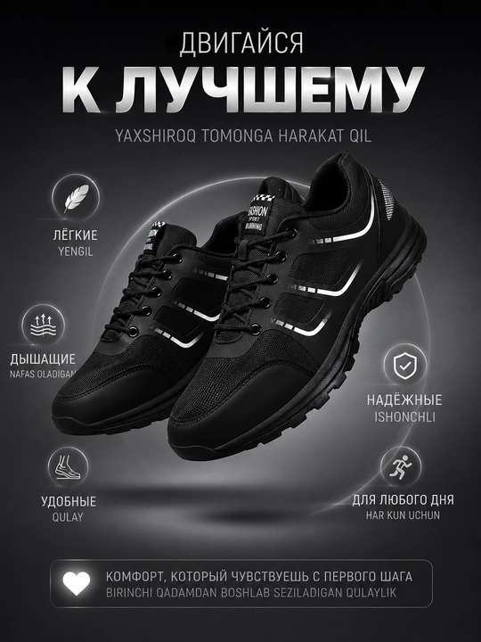 Мужские кроссовки Urban Black - 