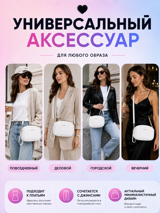 Ayollar uchun kross-bodi sumka, ekocharm, telefon va hujjatlar uchun