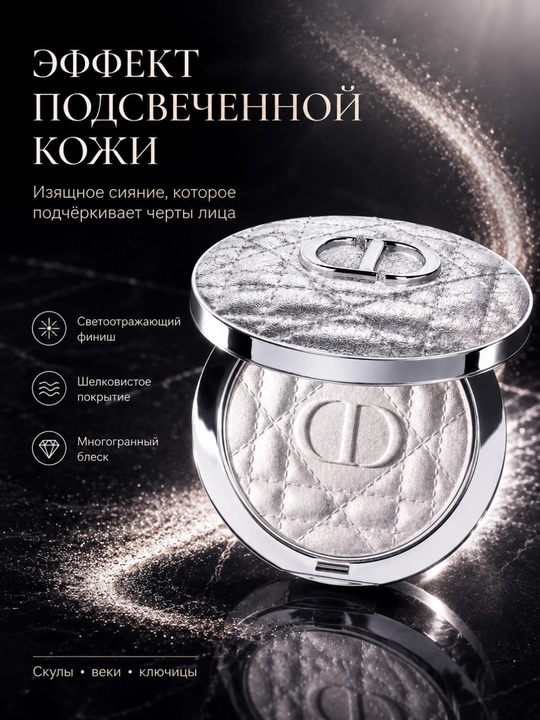Yorqin glow effekt, shimmer pudra, kumush glow- Dior forever glow luminizer 06 opal sequin
