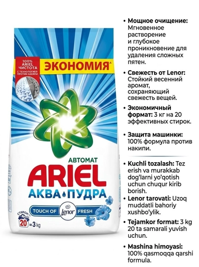 Сильный отбеливающий стиральный порошок 3 кг — TREKED-ATIRSOVUN-КРАСН