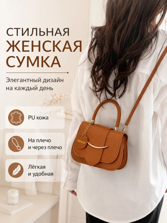 Сумка женская-седло кросс-боди, на плечо и ручку, из PU, легкая и удобная - 