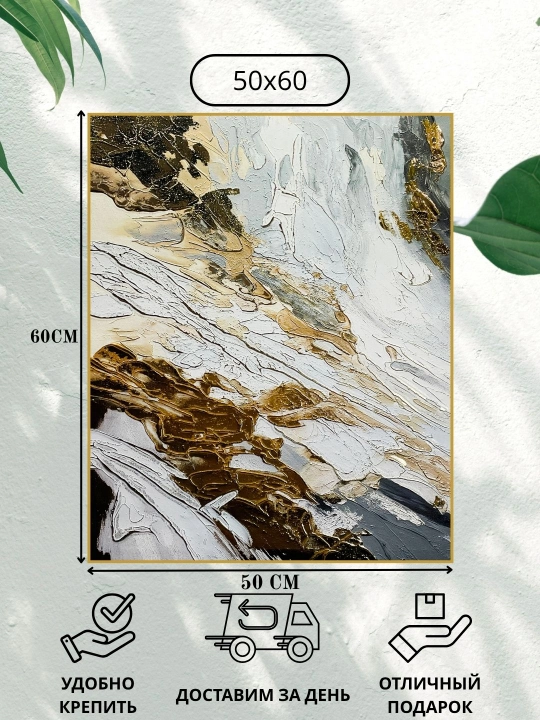 Oltin ramkadagi premium interyer rasmi, qo‘lda ishlangan, 50x60 "Oltin tuzilma"