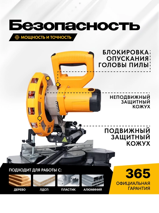 Miter arra PT-210PL tarsofka Vihr арт. 72/18/5