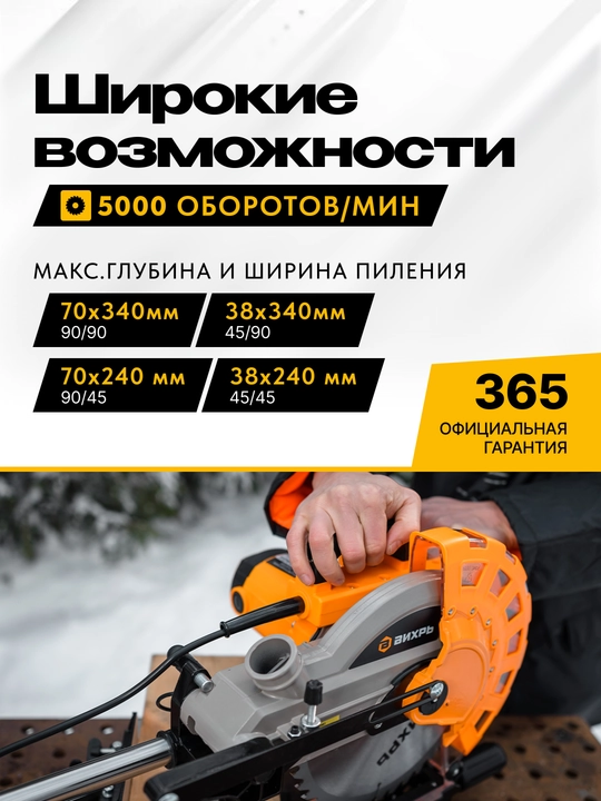 Miter arra PT-210PL tarsofka Vihr арт. 72/18/5