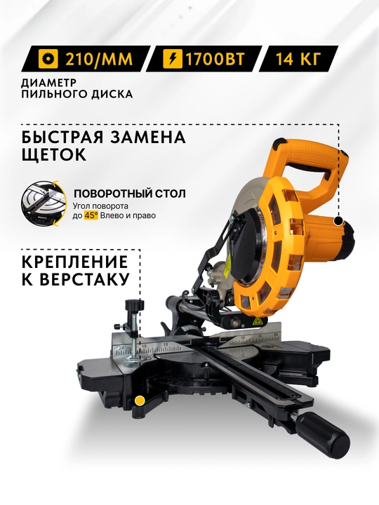 Miter arra PT-210PL tarsofka Vihr арт. 72/18/5
