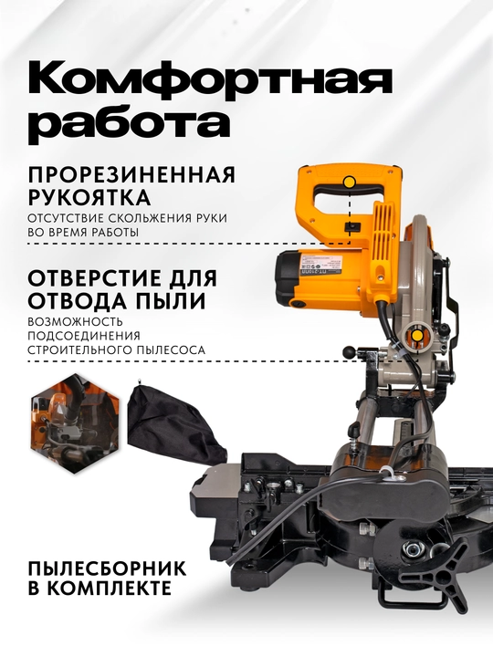 Miter arra PT-210PL tarsofka Vihr арт. 72/18/5