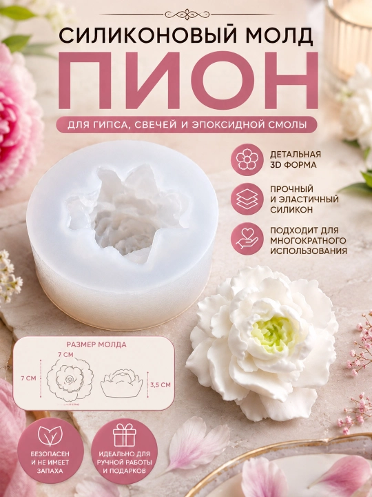 Shamlar, mum, sovun, gips, qatron, mog'or atirguli, pion uchun silikon qolipli gul - 