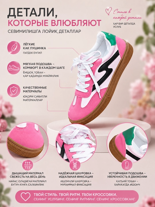 Кроссовки женские со вставкой - 