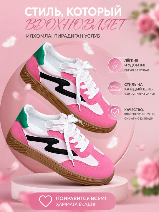Qo‘yma ayollar krossovkasi