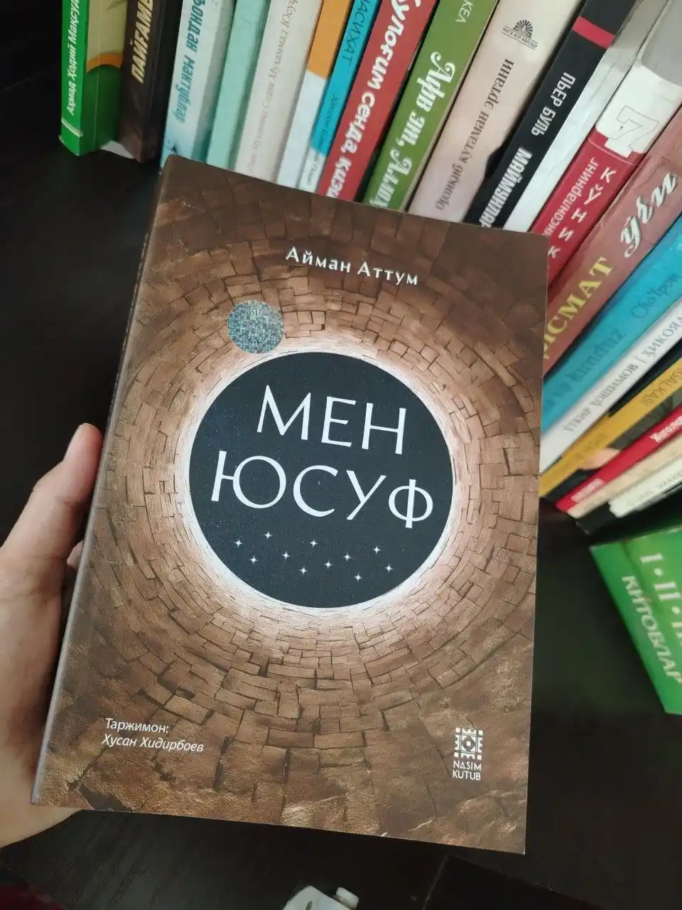 Мен Юсуф, Айман Аттум