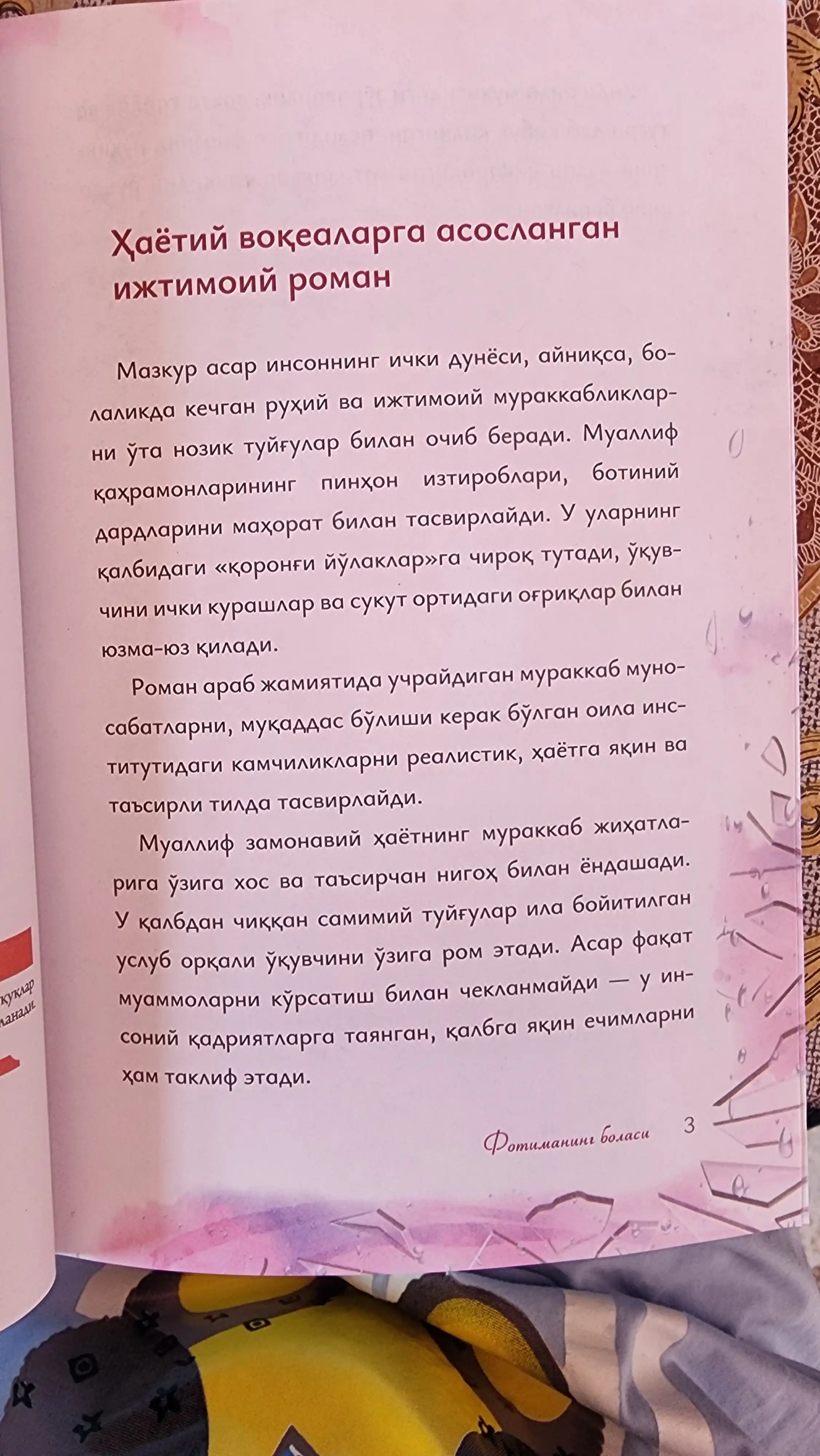 Fotimaning bolasi — ta’sirli va ibratli badiiy kitob, mutolaa uchun