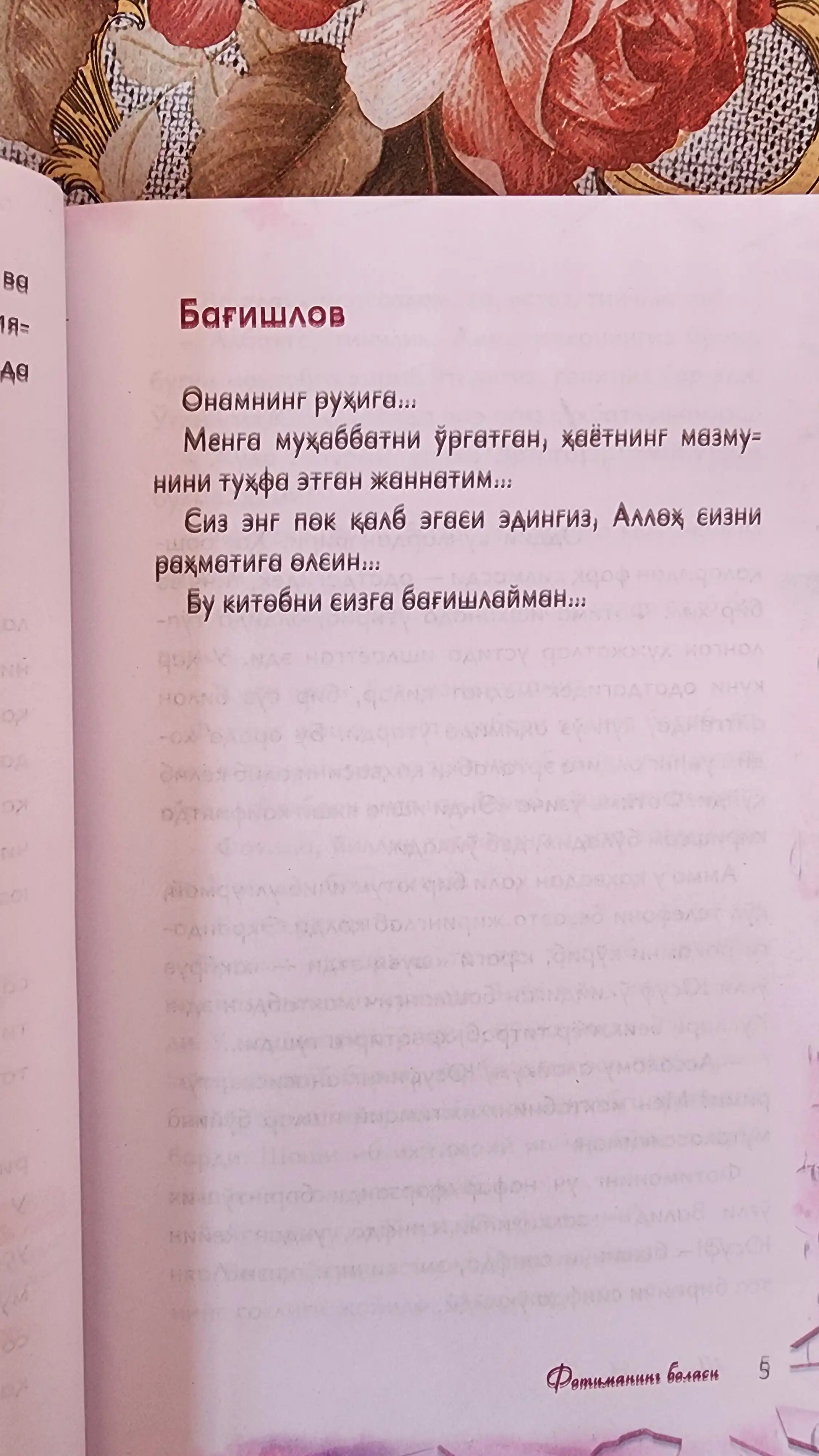Fotimaning bolasi — ta’sirli va ibratli badiiy kitob, mutolaa uchun