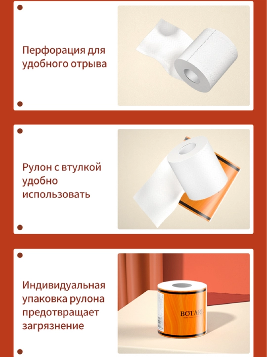 BOTARE Uydagi hojatxona qog'ozi 6 dona - sumka 100mm*120 mm 5 qatlam