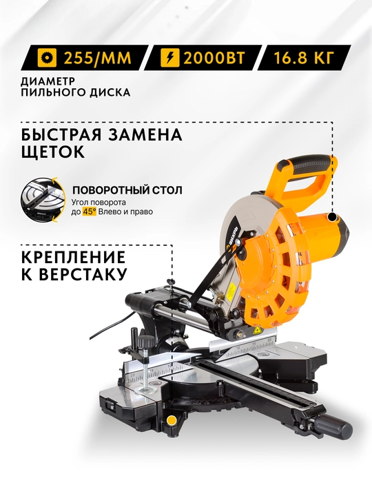 Торцовочная пила ПТ - 255ПЛ Вихрь арт.72/18/3
