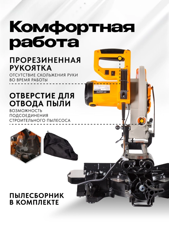 Торцовочная пила ПТ - 255ПЛ Вихрь арт.72/18/3