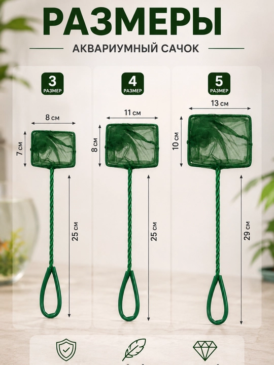 Baliq ovlash uchun akvarium sumkasi, to‘r, kichik, yumshoq to‘r, akvarium aksessuarlari